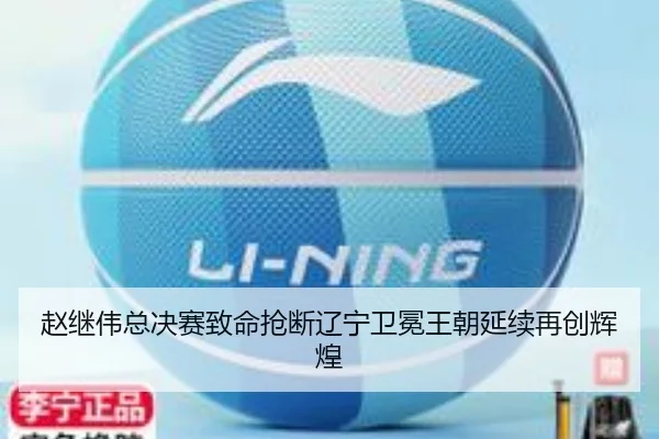 zhao-ji-wei-zong-jue-sai-zhi-ming-qiang-duan-liao-ning-wei-mian-wang-chao-yan-xu-zai-chuang-hui-huang-3-889.jpg