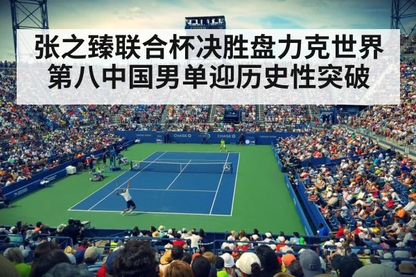 tennis stadium crowd