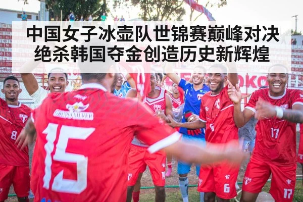 victory celebration